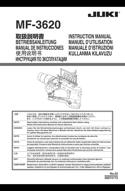 juki 重机 MF-3620
